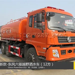 东风六驱矿区供水车,越野沙漠运水车