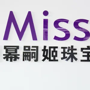 广州幂嗣姬珠宝有限公司