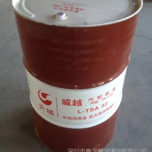 包邮长城威越L-TSA46 长城***VG46汽轮机油B级带防伪 200L/桶