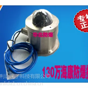 吉林生产防爆球机红外防爆摄像机海康大华机芯可选,防爆红外球机