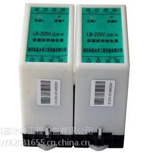 水泵渗漏保护器 LB-220V水泵漏水保护器 水泵渗漏探测继电器 科蓝供