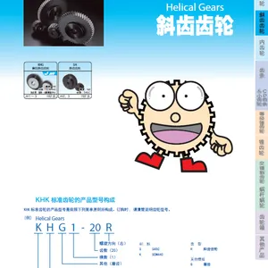 KHK小原齿轮 中国总代理 型号多样 日本发货 价格实惠
