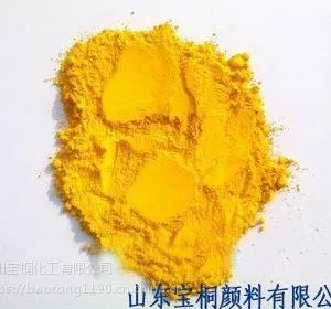 永固黄生产基地宝桐供应塑料着色用