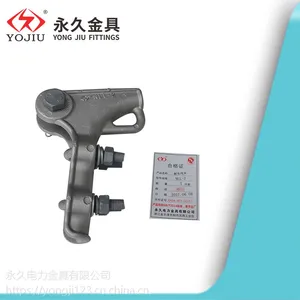 NLL耐张线夹 铝合金耐张线夹NLL-1 ***金具
