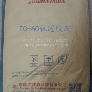 TC-60轨道胶泥,轨道专用灌浆,源头工厂直销