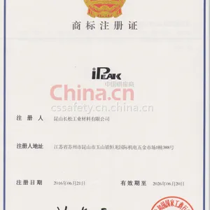商标注册证
