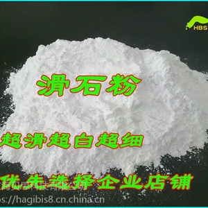 滑石粉工业目滑石粉橡胶塑料油漆专用滑石粉每袋25公斤
