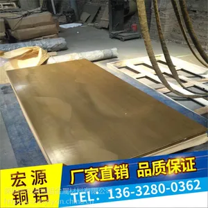 h65黄铜板5.0 2.0 3.0 耐腐蚀h65黄铜板 高强度无铅环保黄铜棒H70