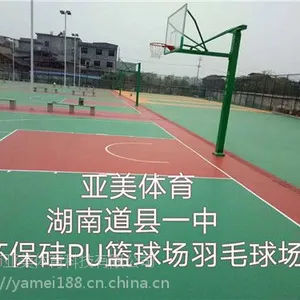 硅PU厂家阐述环保硅PU球场材料的优势