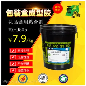 厂家直销 礼盒密度板胶粘剂 彩盒成型接口胶水 环保水性 木盒