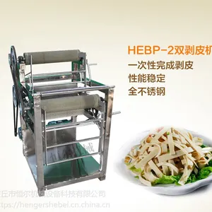 供应恒尔HEBP-2千张剥皮机豆腐厂专用剥皮机