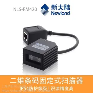 �´�½Ƕ��ʽ��ά��ɨ����FM420/�̶�ʽ��ά��ɨ��ģ��/��ά��ɨ��ģ��