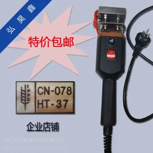 供应木托盘烙印机|手持式烙印机 烫金纸 模具 加热管