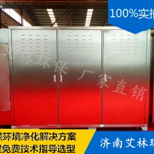 石家庄喷漆废气处理,找济南艾林环保,花钱少,效果明显,可过环评