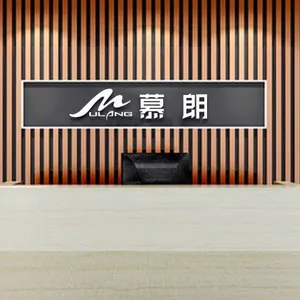 广州慕朗贸易有限公司