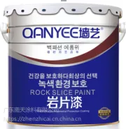 湖南仿石漆品牌/湖南岩片漆价格/南天涂料