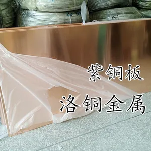 含铜量99.***紫铜板 TU2无氧紫铜板 抛光镜面紫铜板 激光切割