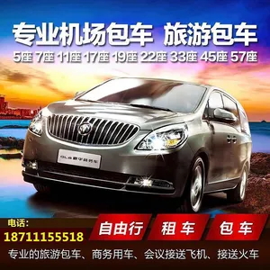 长沙杰豪汽车租赁有限公司