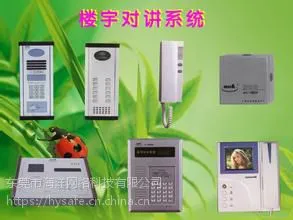 东莞楼宇对讲安装,东莞小区楼宇对讲安装,东莞别墅楼宇对讲安装,东莞楼宇对讲安装公司