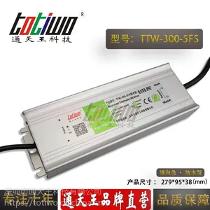 通***5V60A 银白色防水电源TTW-300-5FS