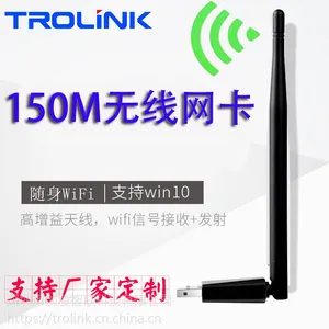 150M无线网卡定制 150M无线网卡方案定制