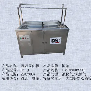 供应恒尔HE-3型原生态豆皮机