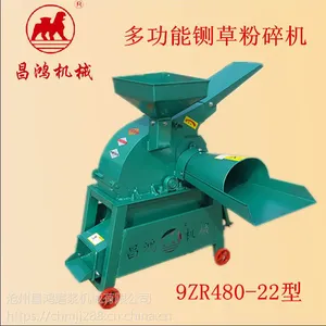 风送式铡揉粉碎机480-22