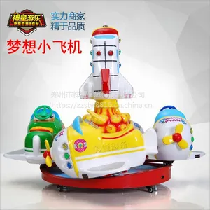 神童游乐 梦想小飞机 旋转小飞机