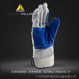 批发代尔塔204202优质牛皮缝线手套 防穿刺手套 耐磨损手套