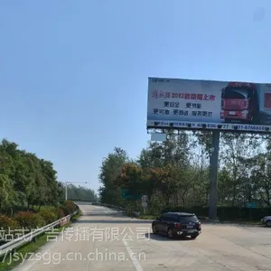 连徐高速公路毕庄服务区单立柱广告牌-壹站式广告