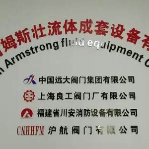 福建阿姆斯壮流体成套设备有限公司