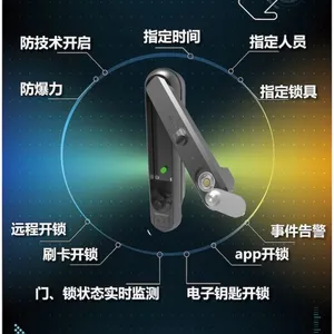 一体化机柜锁 基站锁 机柜锁 电子锁 AAP远程机柜门锁 芯比特
