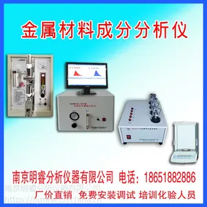 供应低铬合金钢分析仪 明睿MR-CS-2F型 合金钢成分分析仪 碳硫锰磷硅分析仪