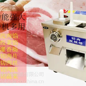 成都市科得机械制造有限公司热卖商用绞肉机,切肉机,绞切肉机