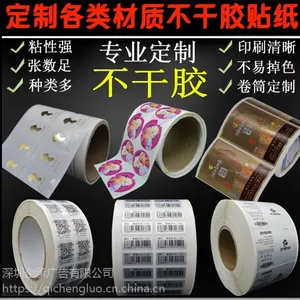 深圳不干胶贴纸背胶海报宣传栏设计制作