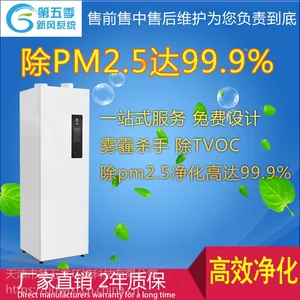 第五季新风落地柜式新风机DWJXF-L800ADR除雾霾除PM2.5净化空