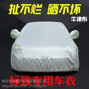 澳源 标致新款408?308?301标志307?4008?2008?3008?508车衣车罩防晒防雨