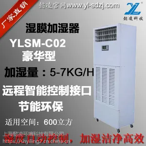 上海柜式湿膜加湿器- 上海懿凌供应