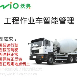 沃典北斗 工地工程车辆管理系统 北斗实时油量监控视频监控终端