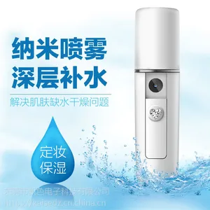 新款2017凯色便捷式纳米喷雾仪手持喷雾补水仪脸部加湿器冷喷手持蒸脸器现货秒发