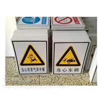 定做铝板反光标牌棣德搪瓷牌电力安全标识警示牌杆号牌相序牌搪瓷标牌