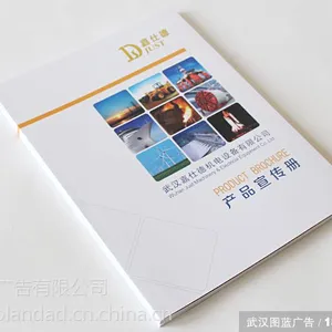 武汉嘉仕德画册设计