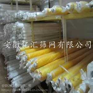亿汇140T350目线路板印刷网纱 涤纶丝印网纱