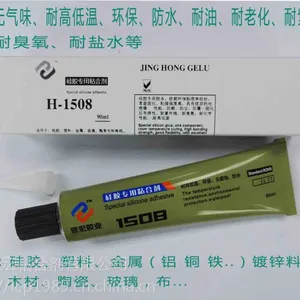 景宏1508粘硅胶用什么胶水??耐高温硅胶胶水价格