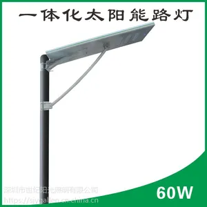 ����ũ��̫����·������60Wһ�廯LED·��8�׸˻�����ũ���·������