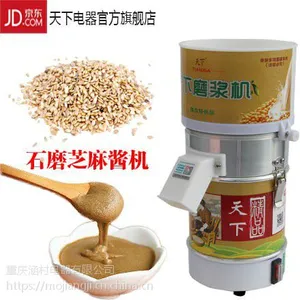 广东芝麻酱机器