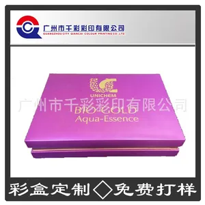 通用包装定做厂家ODM OEM面膜纸盒化妆品纸盒定做印刷 金银卡逆向磨砂彩盒定制 LOGO烫金