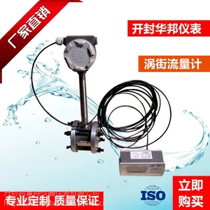 压电式涡街流量计 温压补偿分体型 脉冲输出涡街流量计