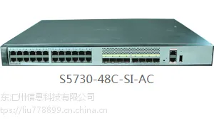 华为S5730-SI系列标准型千兆交换机 华为代理商