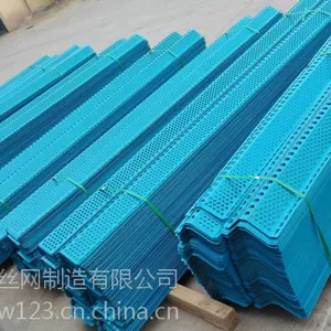 【润邦】 实体厂家 三峰 防沙挡风网 镀锌板挡风墙 圆孔抑尘网 加工定做